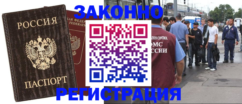 временная регистрация собственник в Кабардино-Балкарии