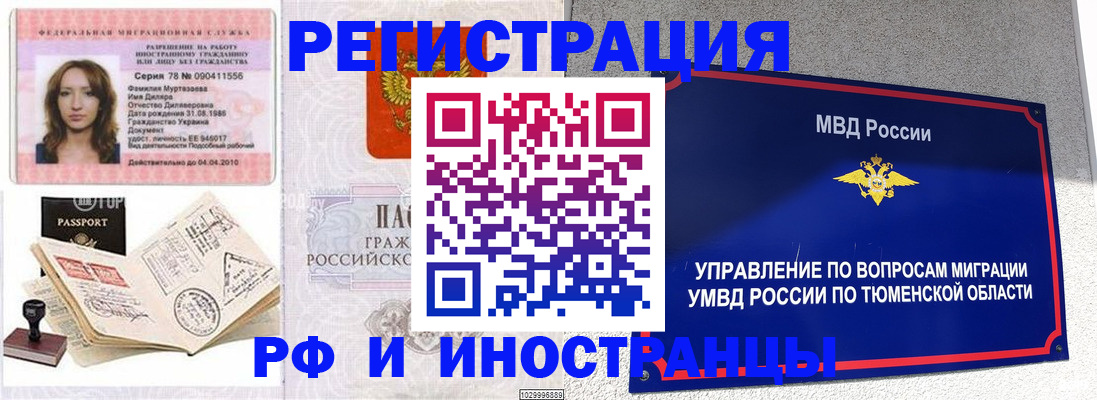 где прописаться в Кабардино-Балкарии