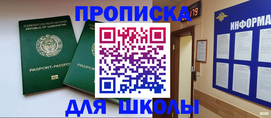 прописка от собственника в Кабардино-Балкарии
