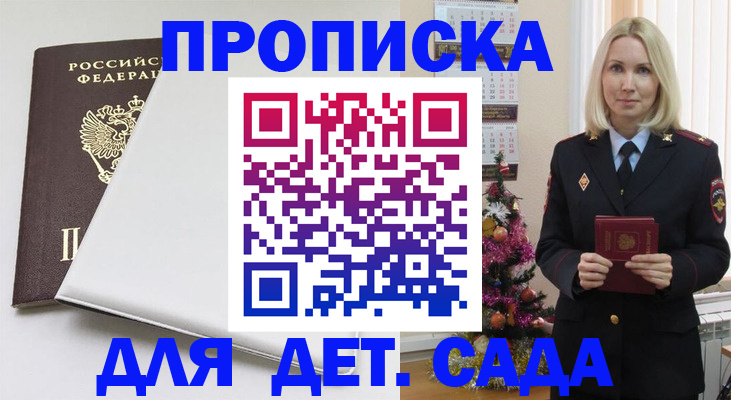 прописка 2025 в Кабардино-Балкарии