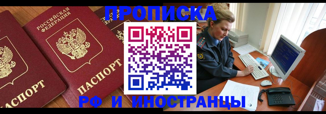 временная регистрация для школы в Кабардино-Балкарии