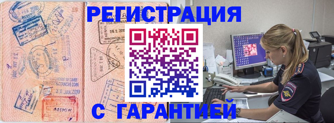 прописка паспорт в Кабардино-Балкарии