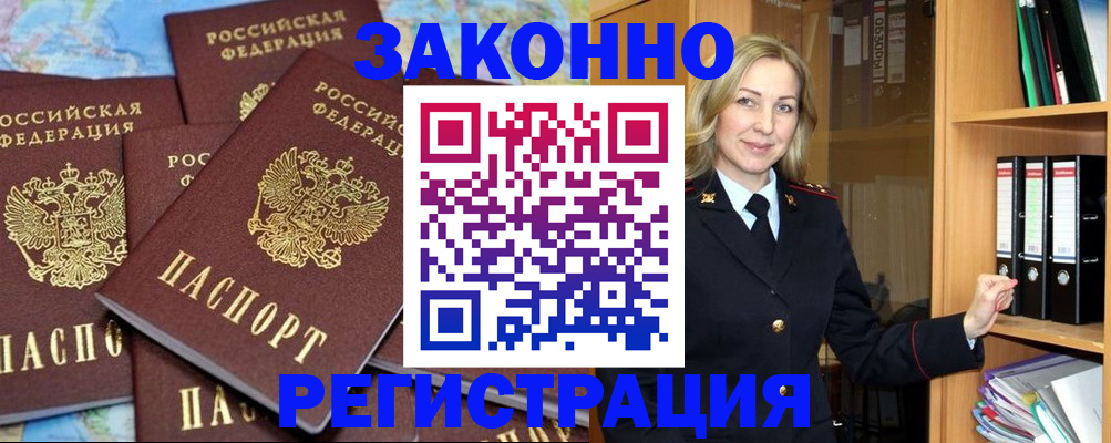 временная регистрация в квартире в Кабардино-Балкарии