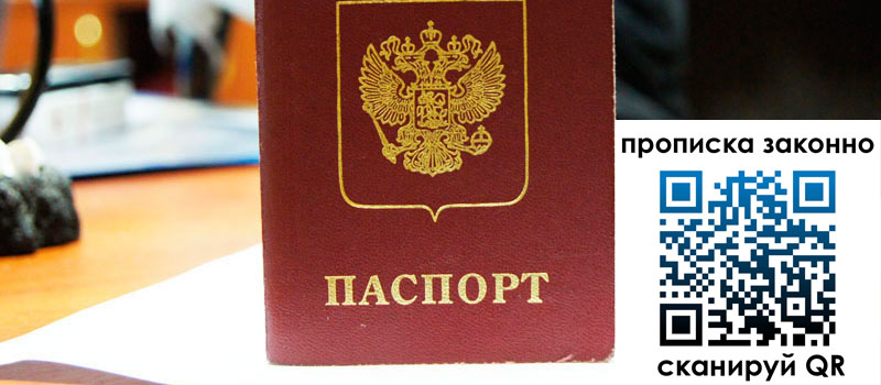 регистрация в Кабардино-Балкарии регистрация в Кабардино-Балкарии